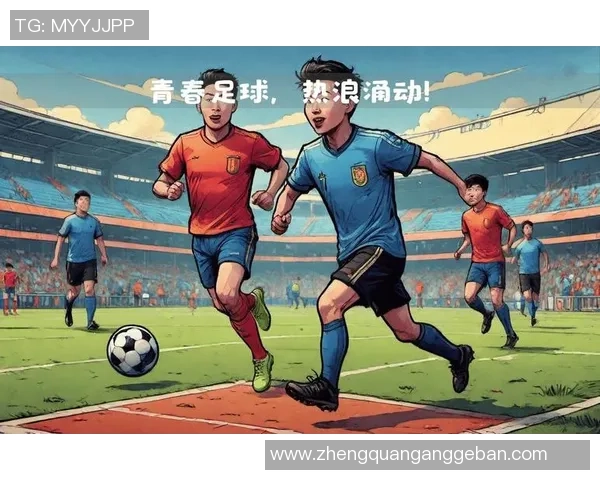 当代年轻足球球星崛起 他们如何改变足球格局并塑造未来之星