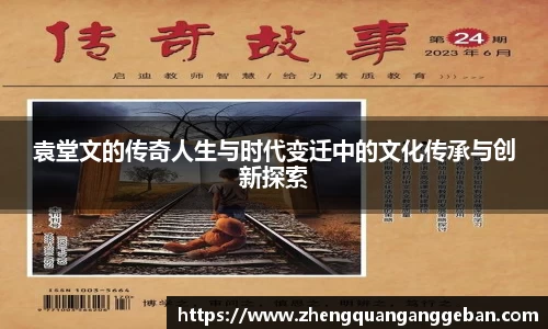 易彩堂