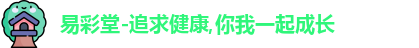 易彩堂